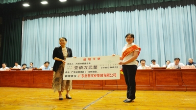 堅基榮獲2017年度河源市“廣東扶貧濟困萬綠杯”銅獎，并再次捐贈100萬元。