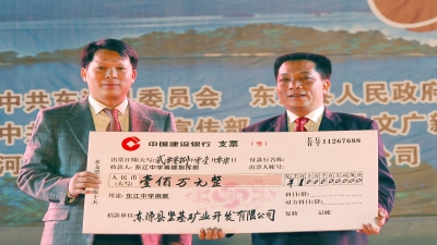 2008年1月，梁林青董事長贊助100萬元支持東源縣東江中學建設