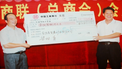 2006年6月，梁林青董事長捐贈108萬元建設河源市人民醫院新院