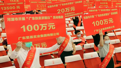 踐行公益，始于社會責任，貴在持之以恒