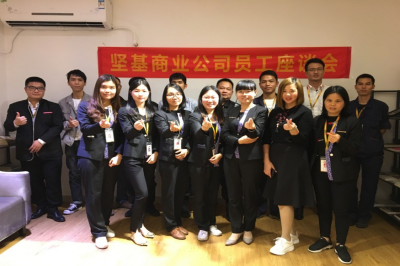 堅基商業丨員工座談會丨堅基新聲·無限可能 ——堅基商業，我們的緣分從這里開始