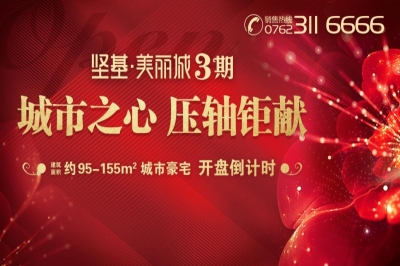 堅(jiān)基地產(chǎn) - 中秋感恩業(yè)主答謝活動(dòng)圓滿落幕，感謝一路有您！