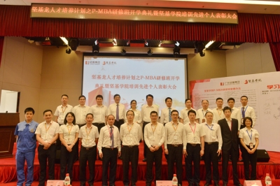 踐行人才戰(zhàn)略 助力梯隊(duì)培養(yǎng)——廣東堅(jiān)基集團(tuán)召開堅(jiān)基龍人才培養(yǎng)計(jì)劃之P-MBA研修班開學(xué)典禮暨堅(jiān)基學(xué)院培訓(xùn)先進(jìn)個(gè)人表彰大會(huì)