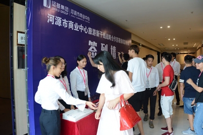 旅游新干線，河源耀粵北 ——河源旅游景區戰略合作簽署新聞發布會隆重舉行