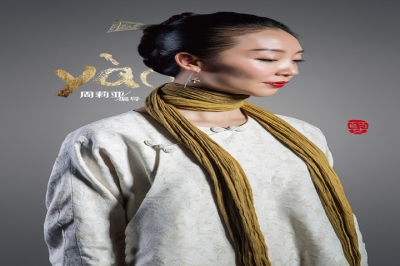 河源繼《沙灣往事》之后，新鮮出爐的《yào》來了！