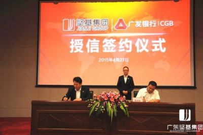 銀企聯手  共迎春天