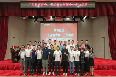 廣東省客青會、五華商會組團(tuán)考察堅基集團(tuán)