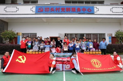 愛心幫扶，助力鄉(xiāng)村振興——廣東堅基集團(tuán)開展結(jié)對幫扶志愿活動