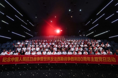 黨建共建聚合力 銘記歷史守初心│紀(jì)念中國人民抗日戰(zhàn)爭暨世界反法西斯戰(zhàn)爭勝利80周年主題黨日活動(dòng)聯(lián)合舉行